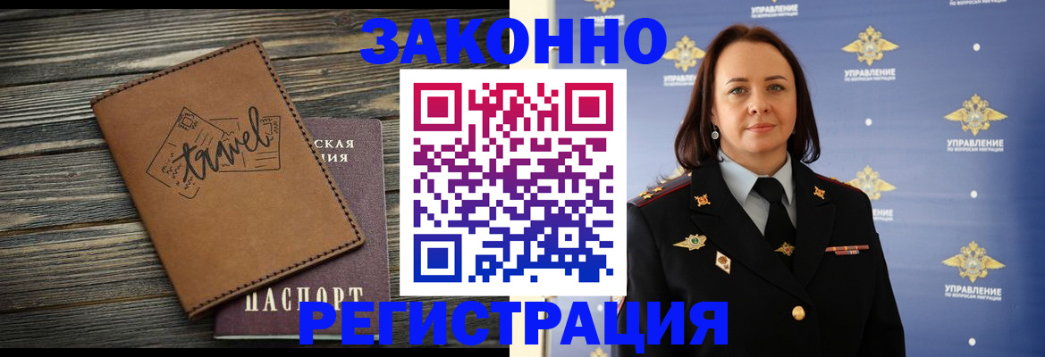 временная регистрация госуслуги в Куровском