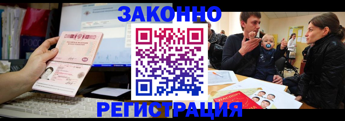 где прописаться в Куровском