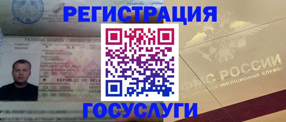 временная регистрация поиск в Куровском
